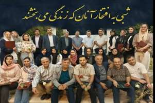 شبی به یادماندنی؛ با هدف پاسداشت پزشکان و داروسازان ارسنجان