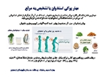 پوکی استخوان، بیماری نامریی