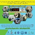 آغاز فعالیت بیمارستان تخصصی وفوق تخصصی صحرایی در مناطق محروم ارسنجان