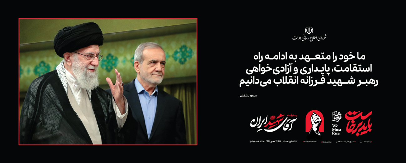 باید برخاست
